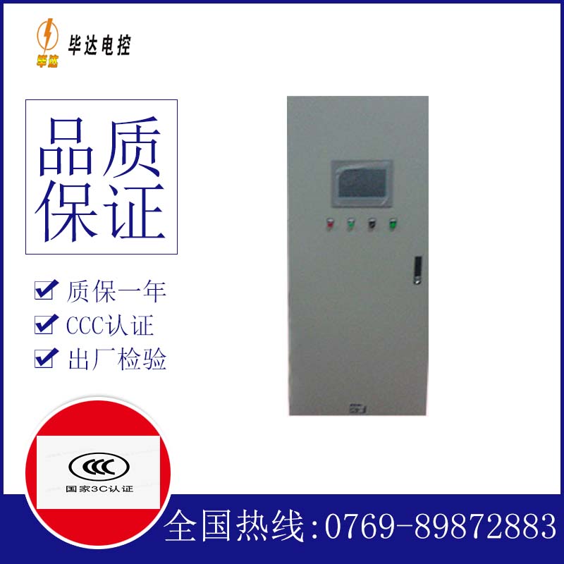 奉化变频控制箱