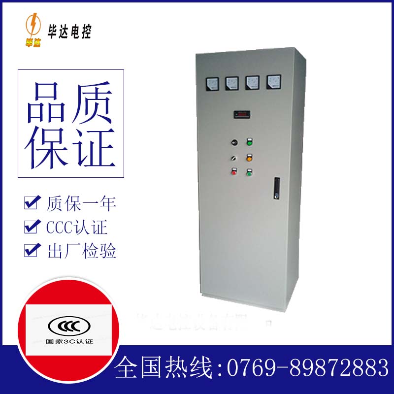奉化软启动控制柜