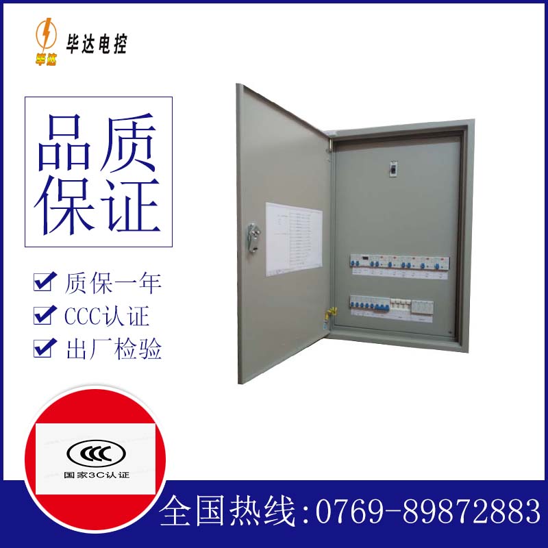 奉化成套配电箱